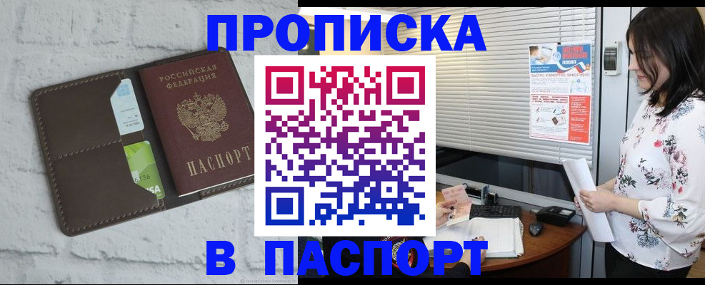 временная регистрация для всех в Свердловской области
