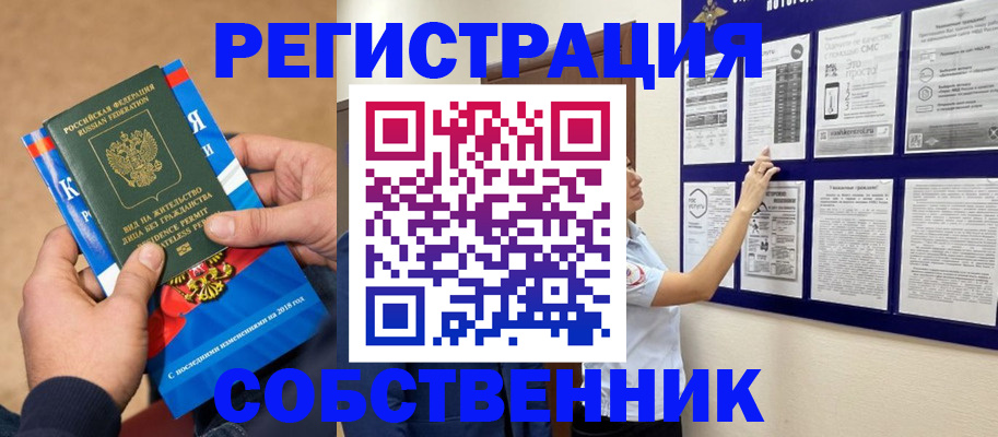 прописка иностранных граждан в Свердловской области