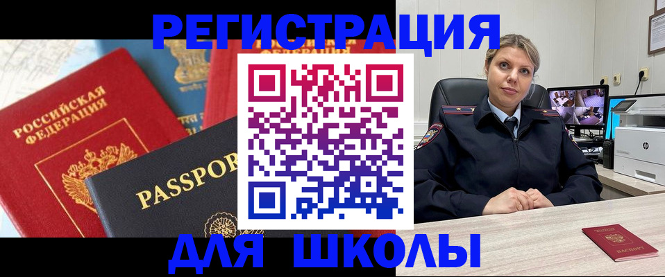 временная прописка в Свердловской области
